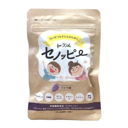 セノッピー 30粒入 15日分 1袋 ぶどう味 : バラエティスクエア3号店