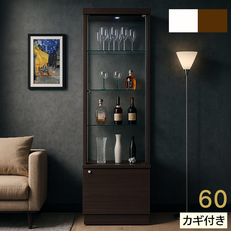 日曜日P15％ コレクションケース 幅60cm 鍵付き 完成品 白 ブラウン