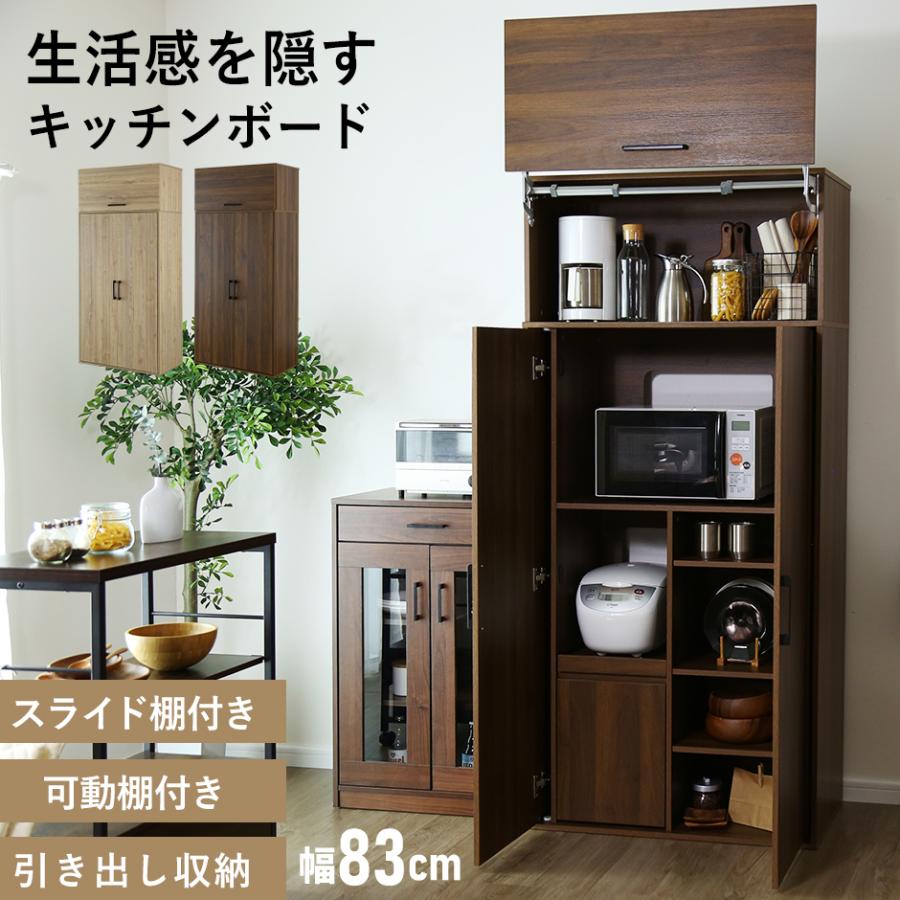 DORIS（ドリス） キッチン 食器棚 高級機能付き コンパクト食器棚開閉