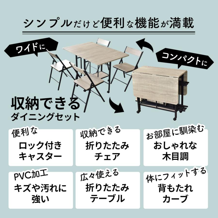 DORIS（ドリス） ダイニングテーブル 4人用 伸長式 4人掛け 折りたたみ
