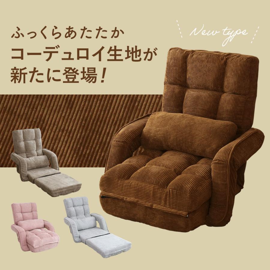 DORIS（ドリス） 座椅子 肘掛付き リクライニング コンパクト