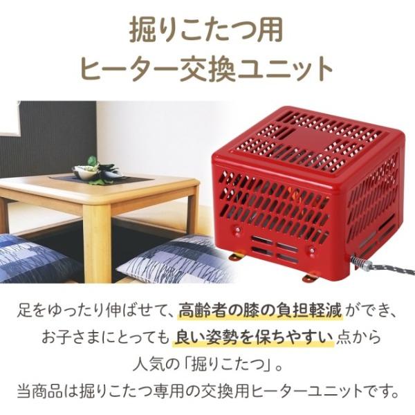 TEKNOS（テクノス） 堀こたつヒーター 堀こたつ用ヒーター 堀こたつ