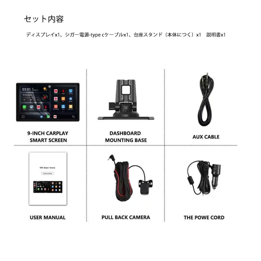 ディスプレイオーディオ CarPlay Android Auto 9インチ YouTube