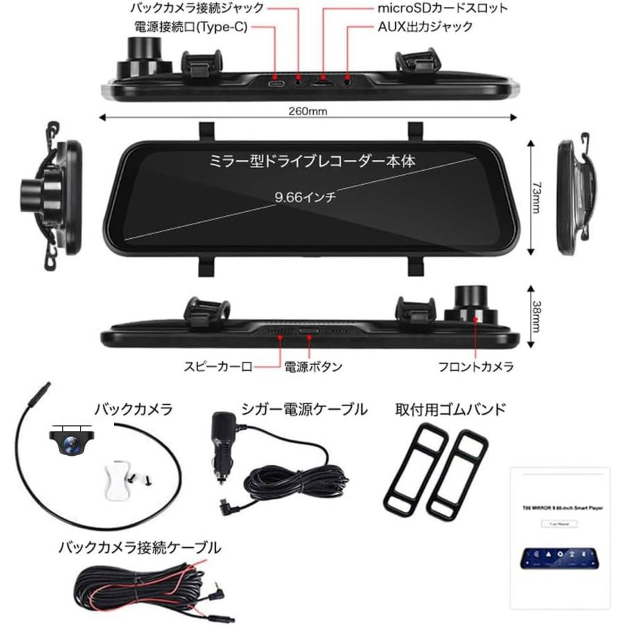 ミラー型ドライブレコーダー 10インチIPS液晶 デジタルインナーミラー