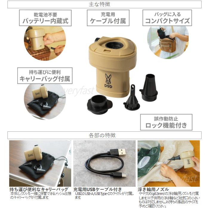DOD（ディオーオーディー） エアポンプ エアーポンプ 電動ポンプ