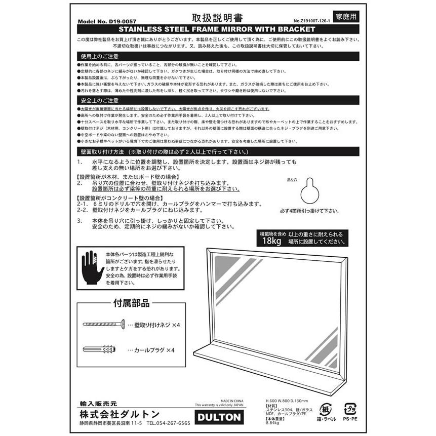 DULTON（ダルトン） D19-0057 STAINLESS STEEL FRAME MIRROR WITH