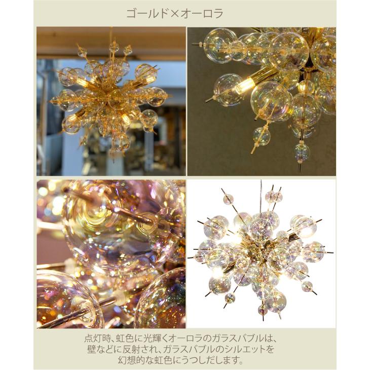 送料無料 OF-076/6 オーロラ バブルシャンデリア 6灯 ペンダント 照明