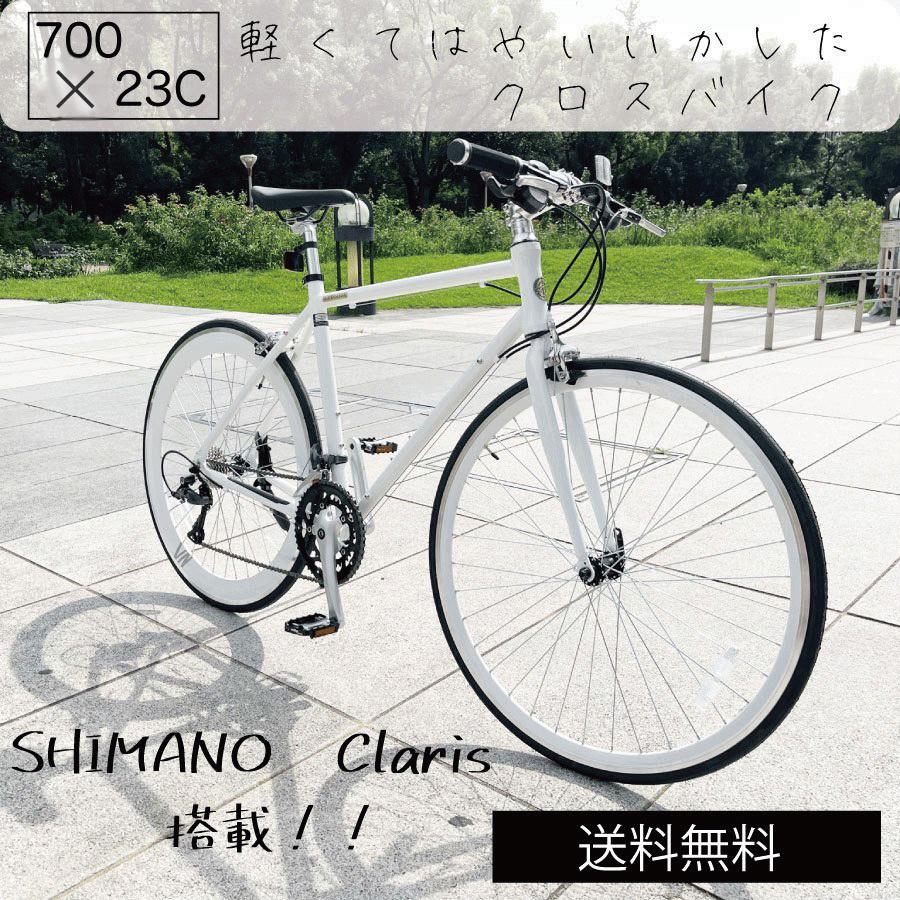 自転車 700C 通学 通勤 外装16段変速 クロスバイク リガリア 7部箱