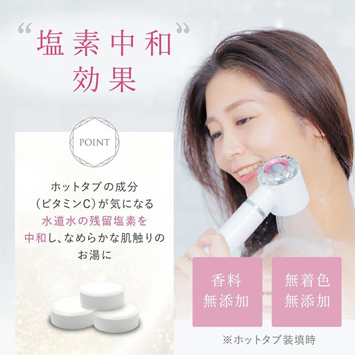 シャワーヘッド】重炭酸 クリスタルイオン シャワー 薬用 ホットタブ