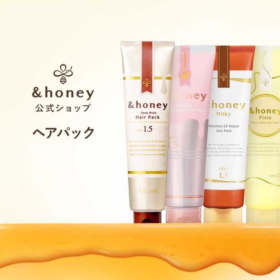 ＆honey アンドハニー ヘアパック ヘアマスク はちみつ ツヤツヤ