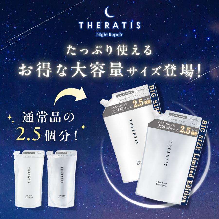 THERATIS by mixim（セラティス バイ ミクシム） セラティス THERATIS