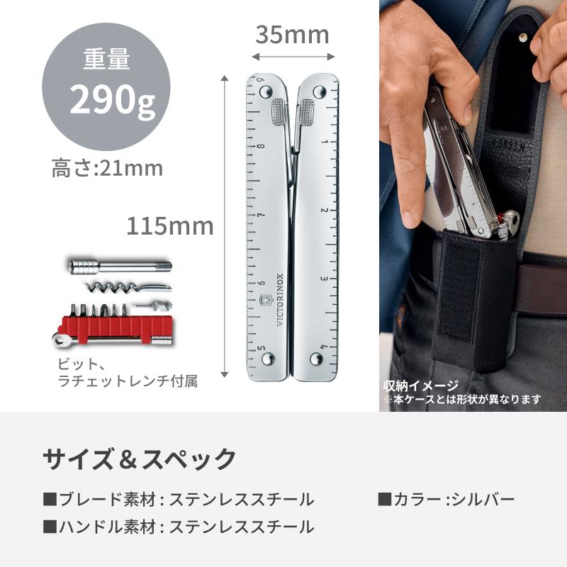 VICTORINOX（ビクトリノックス） 公式 スイスツールXプラスラチェット