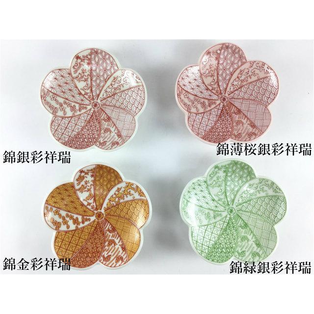 有田焼 幸楽窯 捻り梅形 小皿(祥瑞)【9cm 皿 食器 花形 花の形のお皿