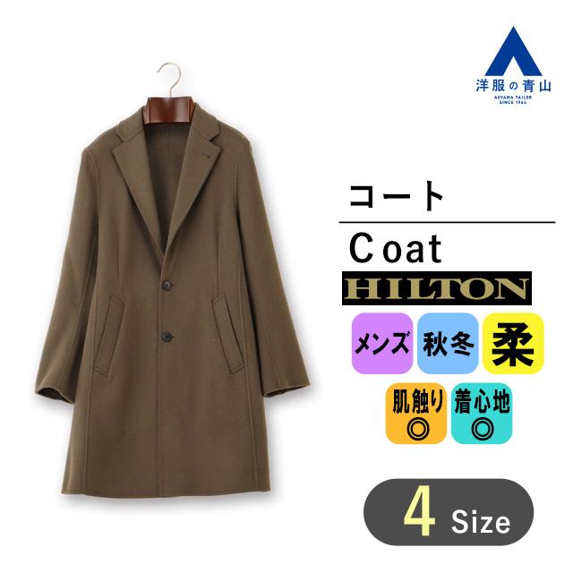 AOYAMA 【洋服の青山】秋冬用 ブラウン系 シングルチェスターコート