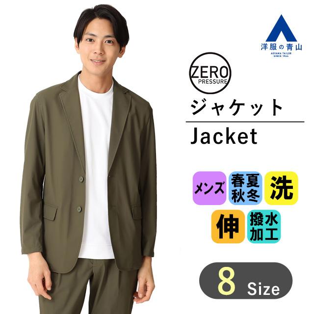 AOYAMA 【洋服の青山】セットアップ可 ジャケット メンズ オール