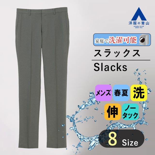 AOYAMA 【洋服の青山】激ラクパンツ 動きやすい スラックス メンズ