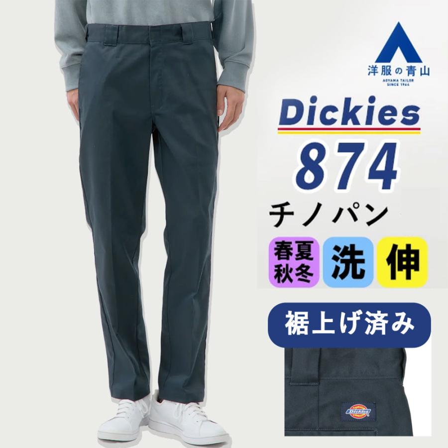 AOYAMA 【洋服の青山】オールシーズン ネイビー系 ワークスラックス