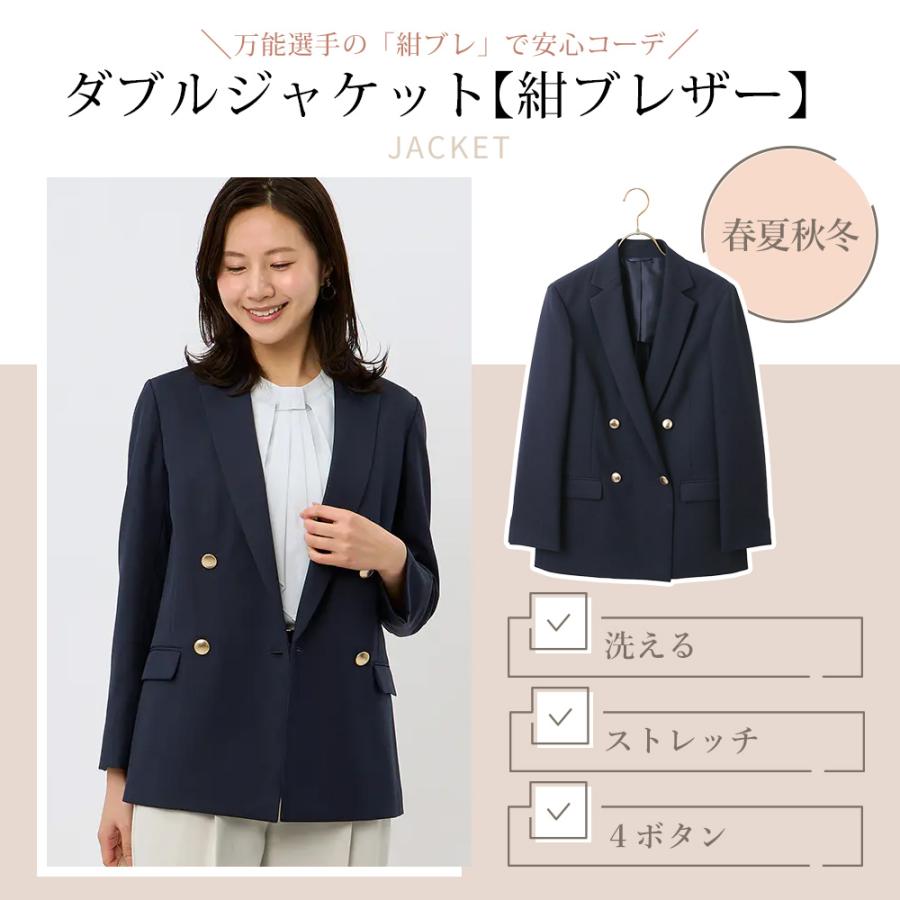 AOYAMA 【洋服の青山】動きやすい 洗える ダブルジャケット レディース