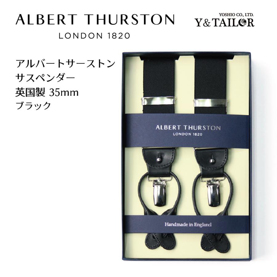 albert thurston（アルバートサーストン） サスペンダー ブラック 無地