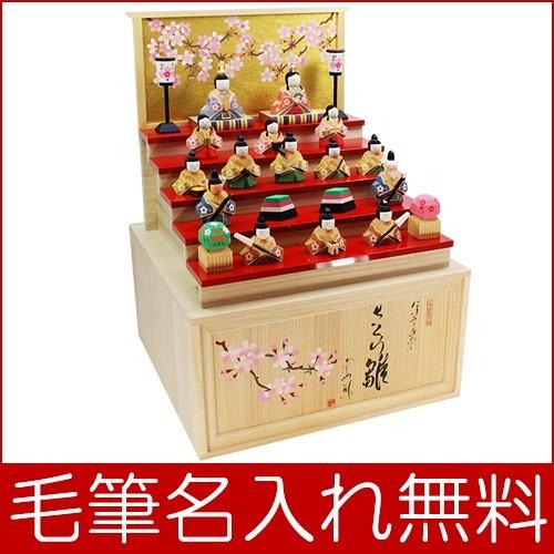 大阪長生堂 雛人形 ひな人形 おしゃれ 木製 伊予一刀彫 南雲 さくら雛