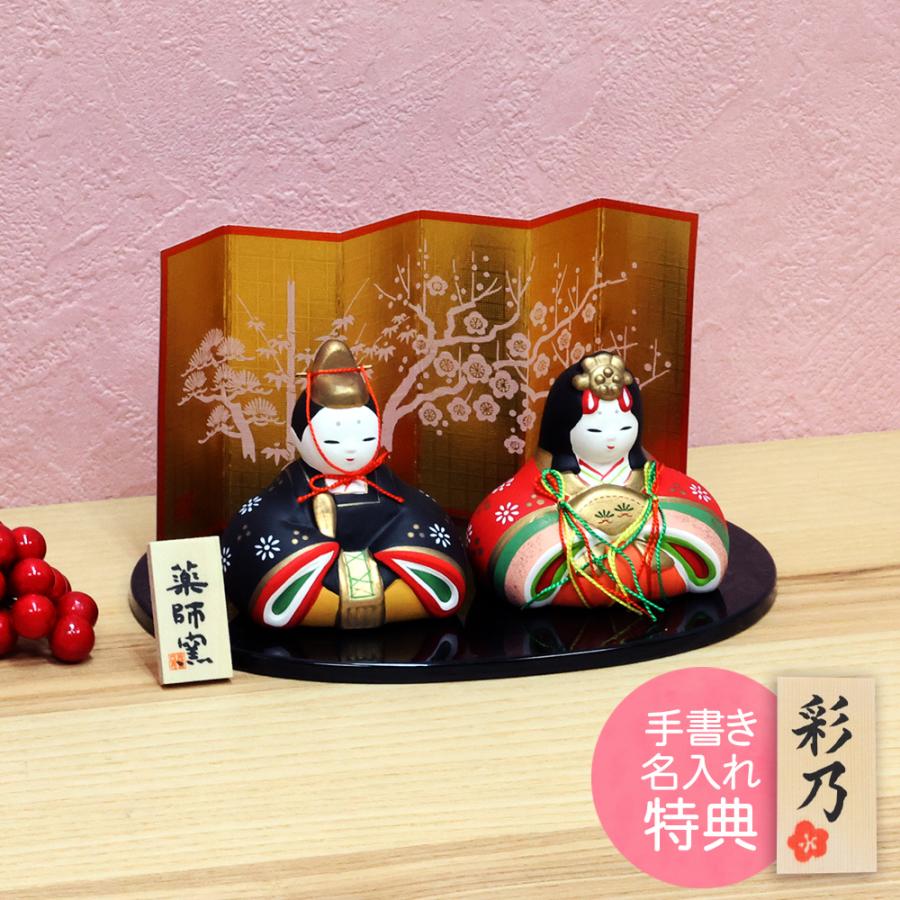 大阪長生堂 雛人形 ひな人形 コンパクト おしゃれ おひなさま 錦彩華