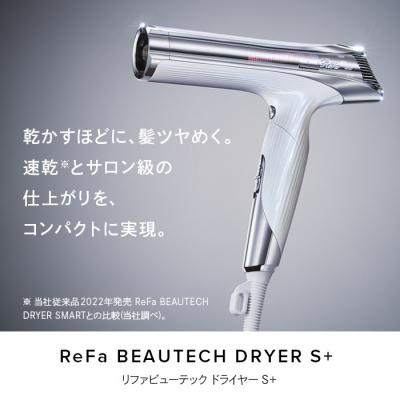 ふるさと納税 名古屋市 ReFa BEAUTECH DRYER S+【ホワイト】 リファ