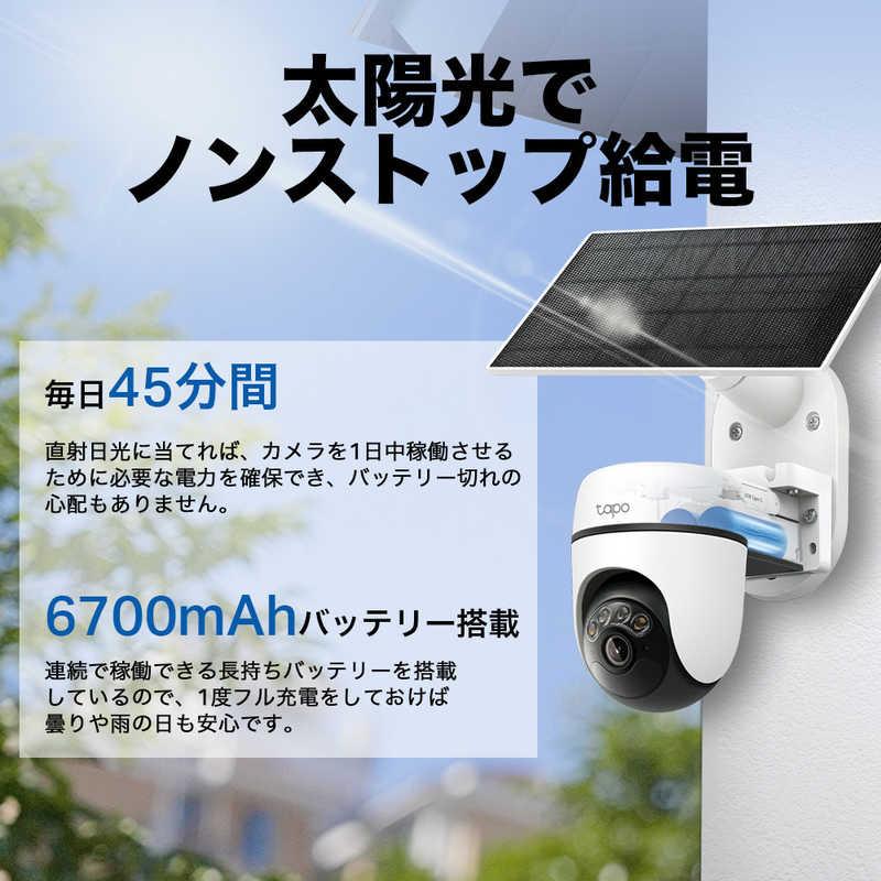 TPLINK ソーラー給電 パンチルト セキュリティカメラキット Tapo C610