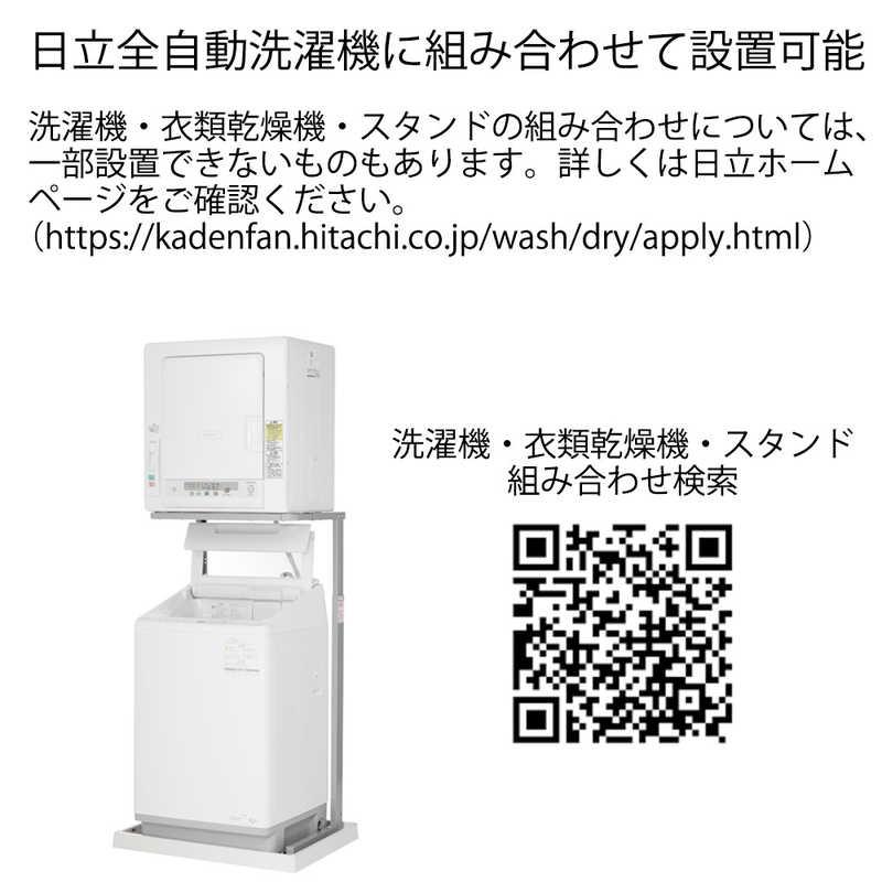 日立（HITACHI） 衣類乾燥機 [乾燥容量6.0kg ] DE-N60HV（標準設置無料