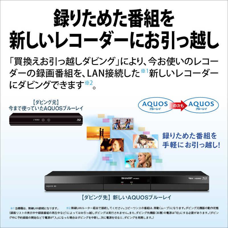 SHARP（シャープ） ブルーレイレコーダー AQUOS(アクオス) ［1TB /2