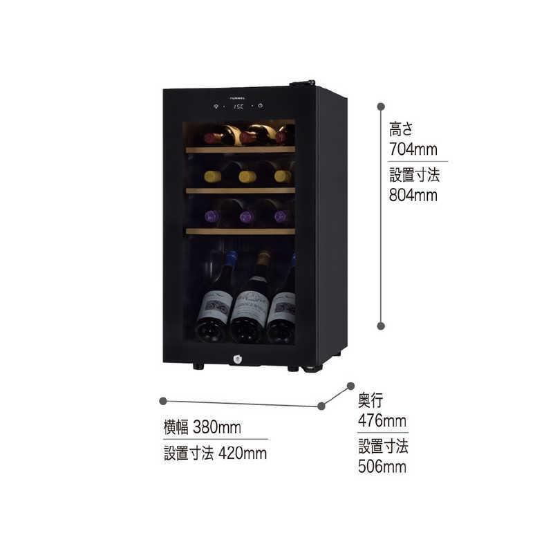 さくら製作所 ワインセラー ファニエル FURNIEL SMART CLASS 12本 右