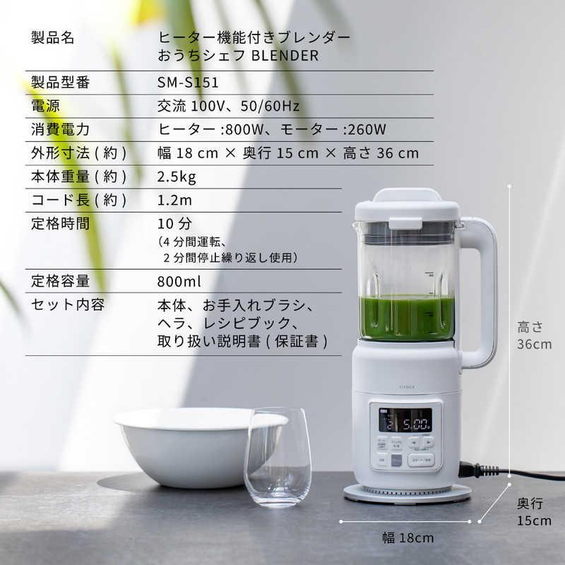 SIROCA ヒーター機能付きブレンダー おうちシェフBLENDER [800ml / 8枚
