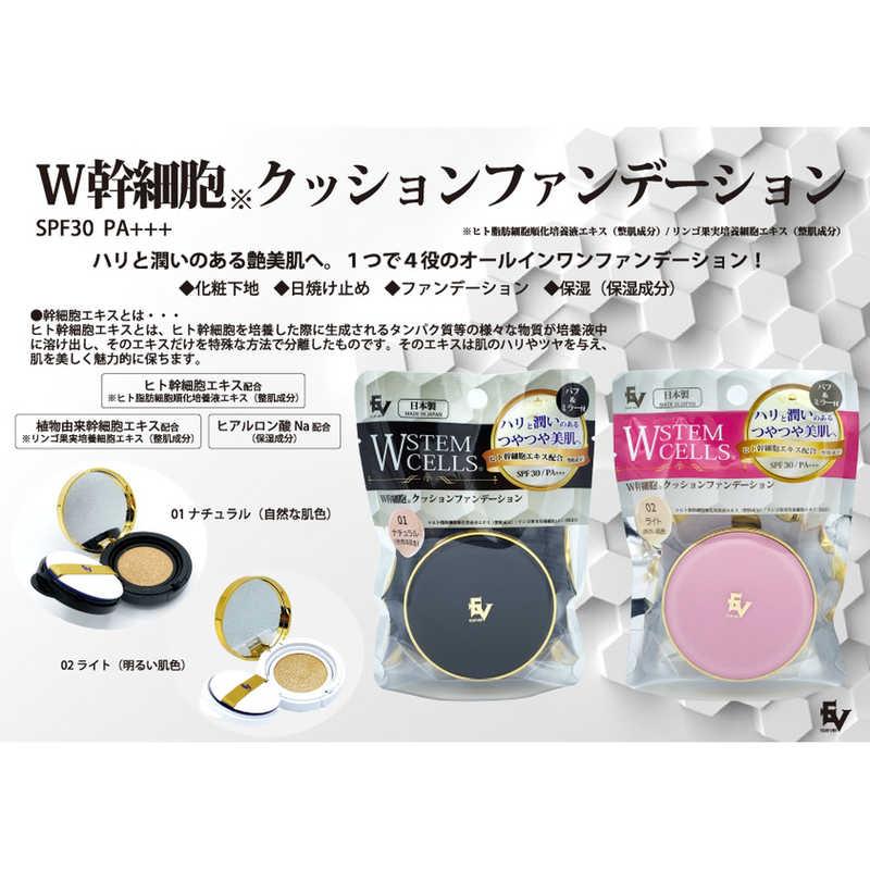 プレスカワジャパン W幹細胞クッションファンデーション ライト