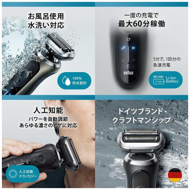 BRAUN（ブラウン） 電気シェーバー シリーズ7 (単体モデル/ヒゲ