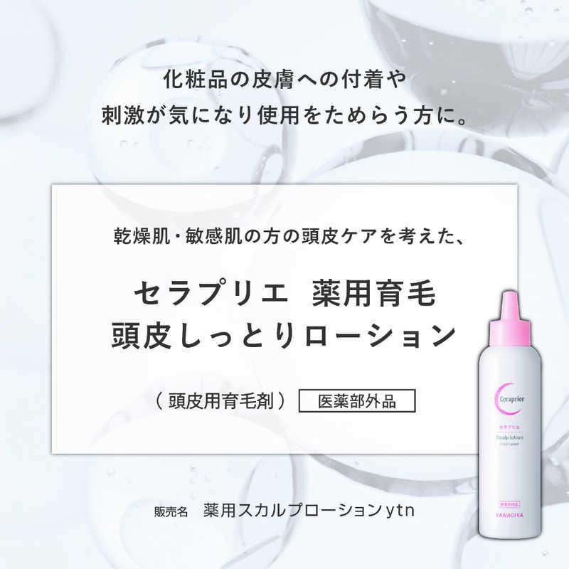 柳屋本店 セラプリエ 薬用育毛 頭皮しっとりローション150ml : コジマ