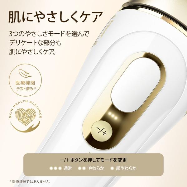 BRAUN（ブラウン） PL-5248 光美容器 シルクエキスパート Pro5