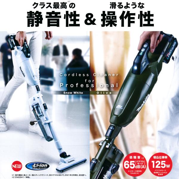 マキタ（makita） マキタ充電式クリーナ CL001GRDCW / CL001GRDCO