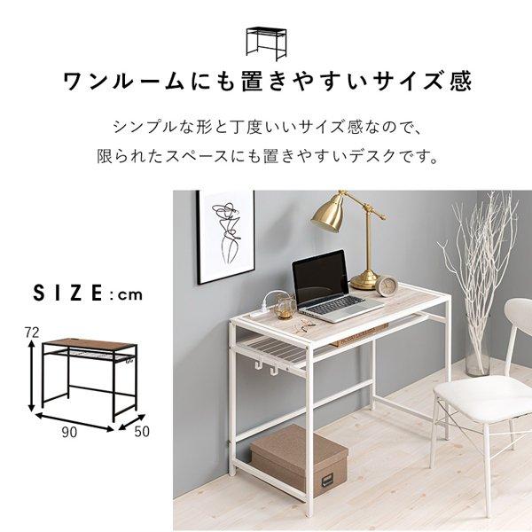デスク チェアセット パソコンデスク おしゃれ 幅90cm 収納 棚 白 机
