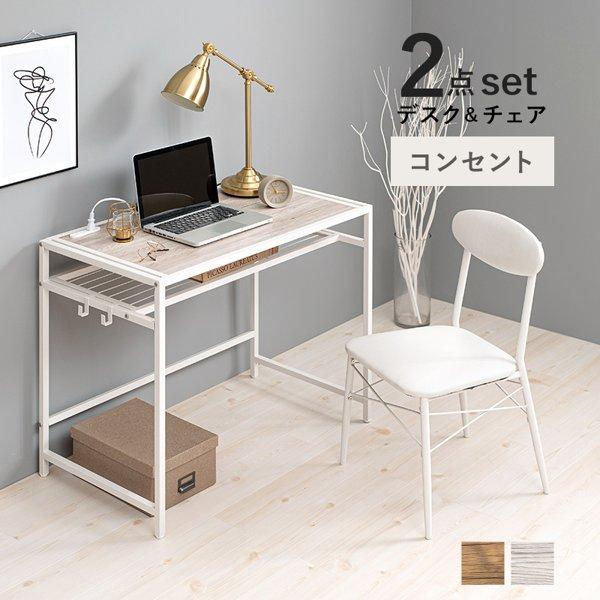 デスク チェアセット パソコンデスク おしゃれ 幅90cm 収納 棚 白 机