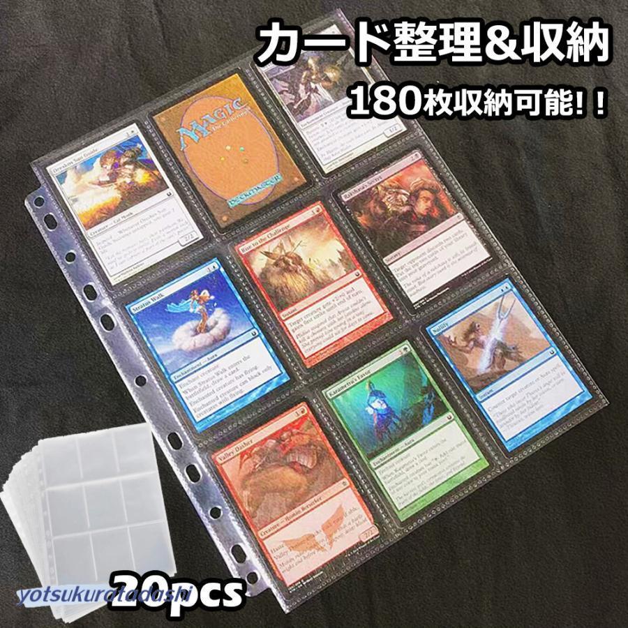 スターカード カードファイル 9ポケット 180枚収納 カードシート