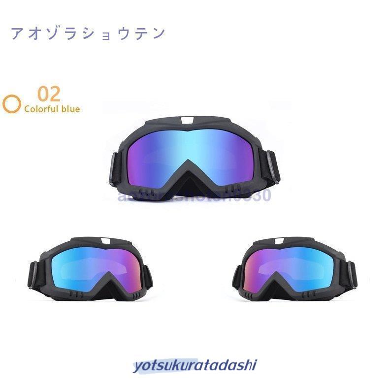 スノーボード スキーゴーグル ゴーグルバイク 紫外線カット スノー