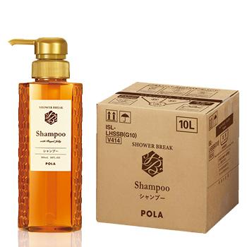 POLA（ポーラ） シャワーブレイク シャンプー 10L 業務用 500ml当り263
