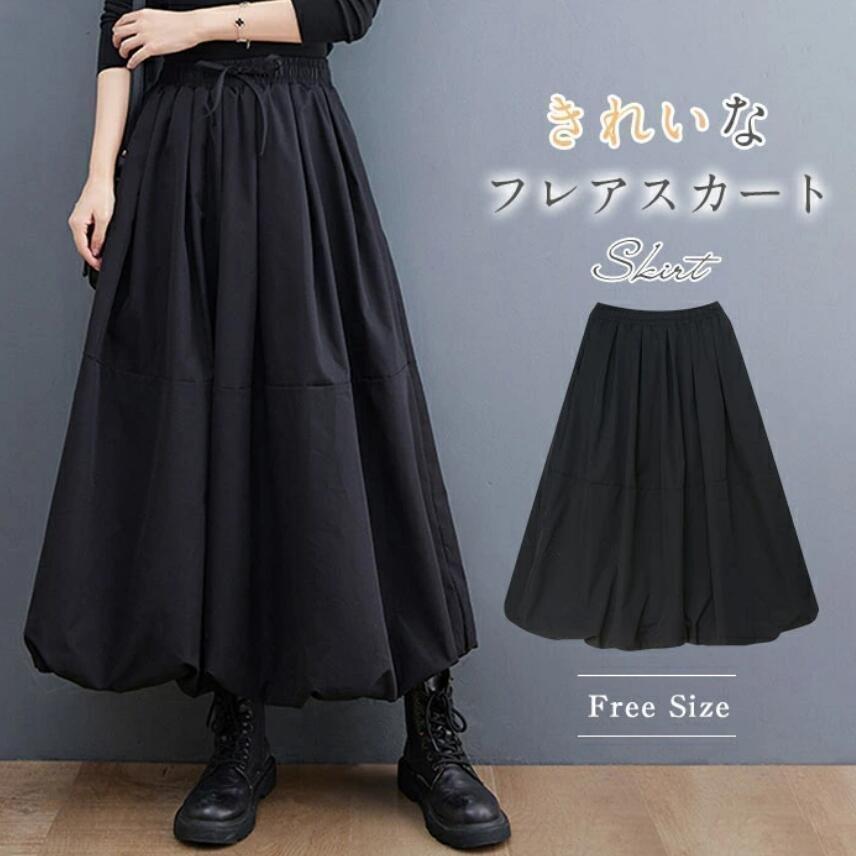 スカート レディース フレアスカート 膝下 ロングスカート 春 夏 秋