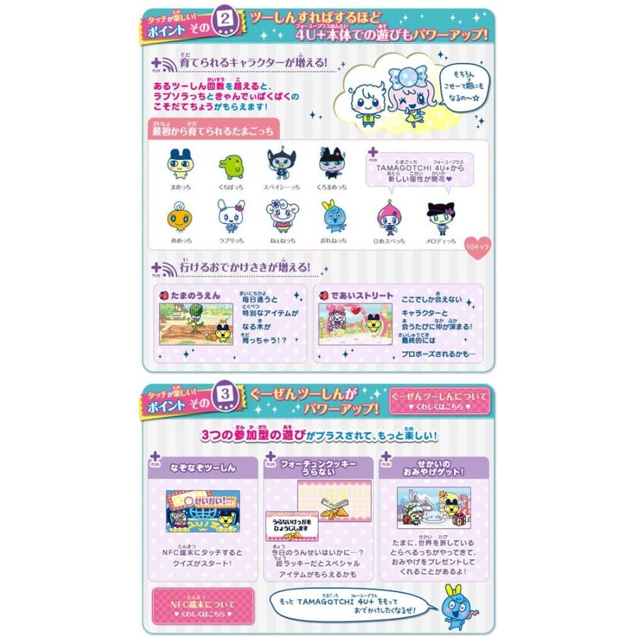 TAMAGOTCHI 4U+ ラベンダー たまごっち 4Uプラス 本体 : ユウセイ堂2号