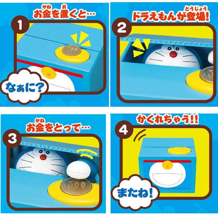 ドラえもんバンク 貯金箱 : ユウセイ堂2号店 ヤフーショッピング店