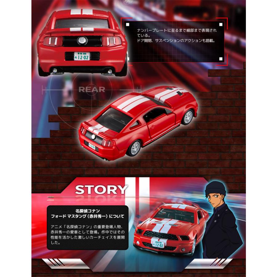 トミカプレミアム unlimited 02 名探偵コナン フォード マスタング