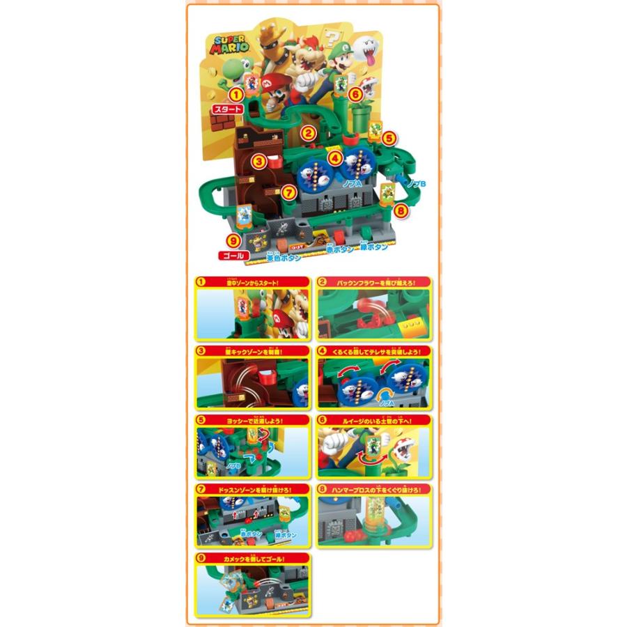 スーパーマリオ 大冒険ゲームDX クッパ城と7つの罠! : ユウセイ堂2号店