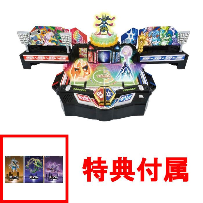 特典 メガシンカプレート 付属 ポケットモンスター モンコレ 激闘!メガ