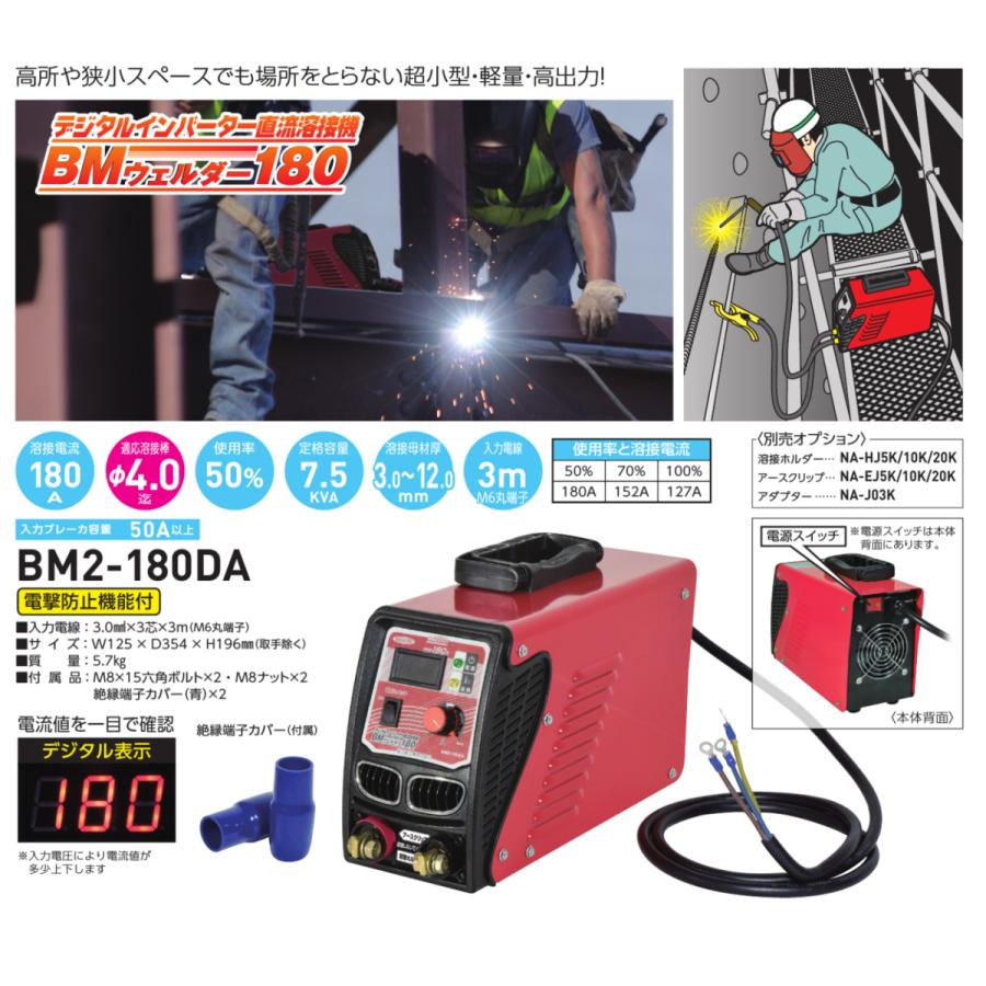 日動工業 溶接機 200V 直流 NICHIDO デジタルインバーター直流溶接機
