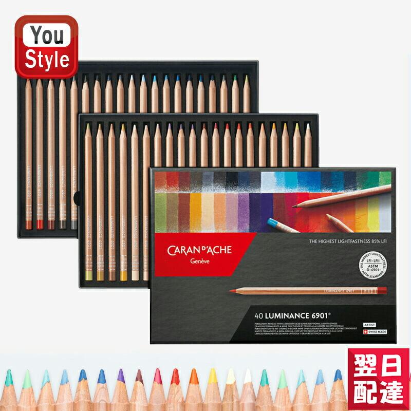 ルミナンス6901 カランダッシュ CARAN D'ACHE 油性色鉛筆