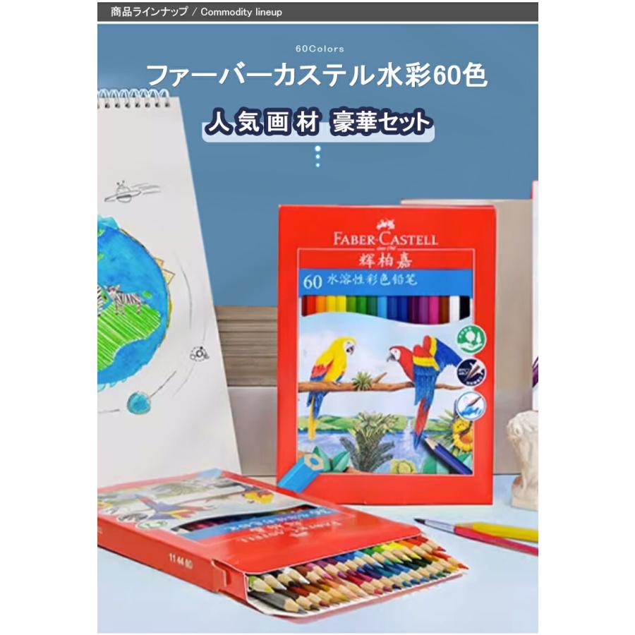 ファーバーカステル 「在庫一掃 赤字セール」ファーバーカステル 水彩